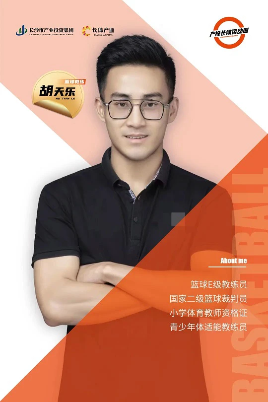 篮球训练时英语专业术语_1